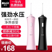 ￥118 拜尔 冲牙器水牙线便携式家用洗牙器