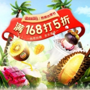 苏宁易购 美味生鲜全民五折天 满168元5折