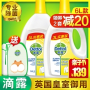 滴露（Dettol） 松木衣物除菌液 3.25L*2瓶  券后69.9元