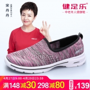 明星代言骆驼大牌 健足乐中老年人休闲鞋 券后￥109