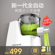 九阳 全自动面条机 499元包邮