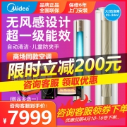 Midea 美的 KFR-51LW/BP3DN8Y-YB302(B1) 2匹 变频冷暖 立柜式空调