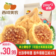 西域美农 蜜饯果干 无花果干 500g  券后28.99元