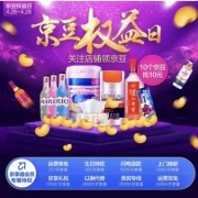 移动专享： 京豆权益日 关注店铺领京豆