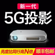 Rigal 瑞格尔 RD-603定制版 投影仪 1669元