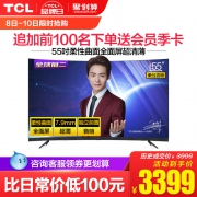 TCL 55T3M 4K液晶电视 55英寸