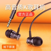 ￥14.9 影巨人耳机入耳式通用重低音男女生