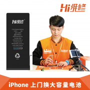 iPhone6s/6SP/7Plus上门换电池
