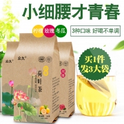 众久 冬瓜荷叶茶+柠檬+玫瑰花茶 40袋*3盒 8.9元包邮