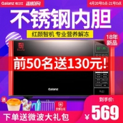 Galanz 格兰仕 G80F23CSP-Q5 微波炉
