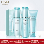 Angelababy代言，欧诗漫 洁面乳90ml+生肌水120ml+保湿乳100ml