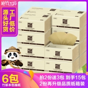 纯竹工坊 竹浆本色抽纸6包 券后￥8.9