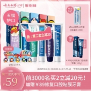 云南白药 东方国潮五福套装5支 券后￥69