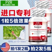美国原装进口 For Becared One番茄红素软胶囊 60粒*2瓶 保护前列腺 88元包邮 评论说有效