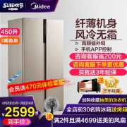 28日0点:Midea 美的 BCD-450WKZM(E) 对开门冰箱 450L