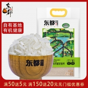 东都 有机东北稻花香大米2.5kg 券后￥29.7