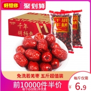 好想你旗下 树上粮仓 免洗胡杨枣 5斤装