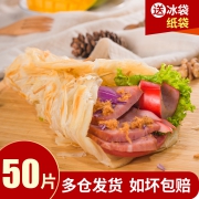 ￥29.8 层次哥手抓饼家庭装原味50片包邮早餐煎饼面饼皮批发手抓饼手撕饼