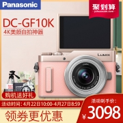 Panasonic 松下 GF10K 微型单电套机 魅惑橙 3088元包邮