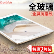 ￥15.6包邮 柏奈儿ipad air2钢化膜2018新款9.7寸贴膜mini1/2/3迷你2017平板4电脑5全屏6防摔苹果玻璃pro