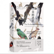 《美的进化：达尔文的配偶选择论如何塑造了动物世界和人类  21.12元包邮