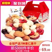 21点开始:好想你 每日坚果 750g（30小包）
