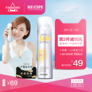 娜扎同款 韩国 莱斯璧 RECIPE 水晶防晒喷雾 150ml 补水保湿 SPF50+ 59元包邮