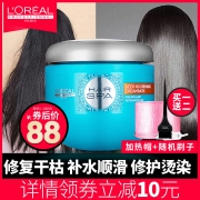 L'OREAL PARIS 巴黎欧莱雅 发膜营养焗油膏 500ml  券后68元