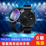 Pacewear 真时 HC watch 智能运动手表