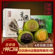 青团糕点糯米糍粑团子豆沙馅 券后￥9.9