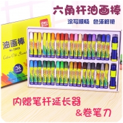 deli 得力 儿童油画棒 12色 6元包邮（内赠笔杆延长器+卷笔刀）