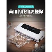 邦声 家用多功能抽真空塑封机