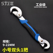 上匠 多功能万能板手