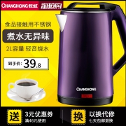 长虹 家用自动断电热水壶2.0升 券后￥34.8