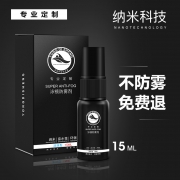 专业定制泳镜防雾剂 游泳眼镜近视涂抹除雾液 眼镜片去雾防雾喷剂 15元