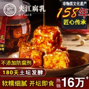 夹江 四川特产麻辣豆腐乳700g 券后￥20