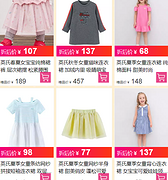 唯品会 英氏品牌专场促销
