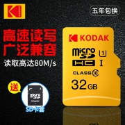Kodak 柯达 MicroSDXC UHS-I U1 Class10 TF存储卡 32GB