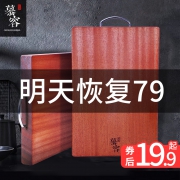 慕容世家 进口乌檀木砧板 14.9元包邮