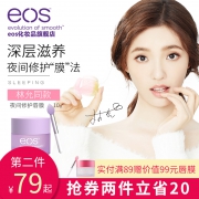 大牌eos 林允同款唇部护理唇膜 券后￥39