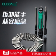 ELECALL 伊莱科 螺丝刀组合套装 31合1  券后8.9元
