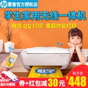 HP 惠普 DeskJet 3636 彩色喷墨一体机 398元包邮（需用券）