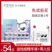 拍一发四 半亩花田冻干粉18ml 券后￥49