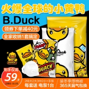 B.Duck抽气真空压缩袋收纳袋送电泵 券后价￥59.9