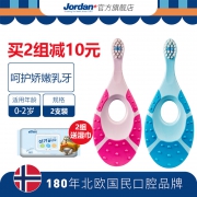 爆款！Jordan进口宝宝儿童牙刷 券后￥24.9