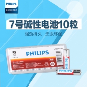 Philips 飞利浦  7号碱性电池 10粒