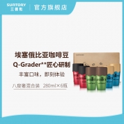 64元6瓶装包邮！SUNTORY/三得利 八度奢即饮咖啡(三种口味：无糖黑咖 澳白 拿铁） 领5元优惠券 优选埃塞俄比亚咖啡豆（10.66/杯）