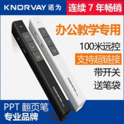 KNORVAY 诺为 N26 多媒体投影仪演示激光笔 100米操控