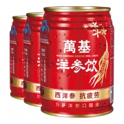 降10元：万基 洋参饮 245mlx3瓶
