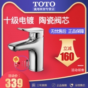 TOTO 东陶 TLS04301B 面盆水龙头